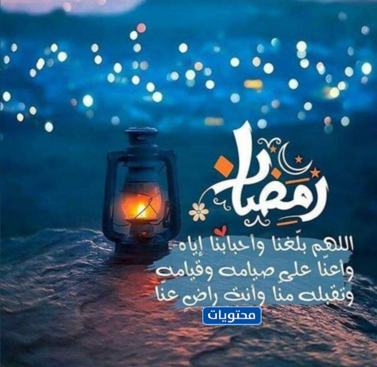 استقبال صلاة رمضان 1