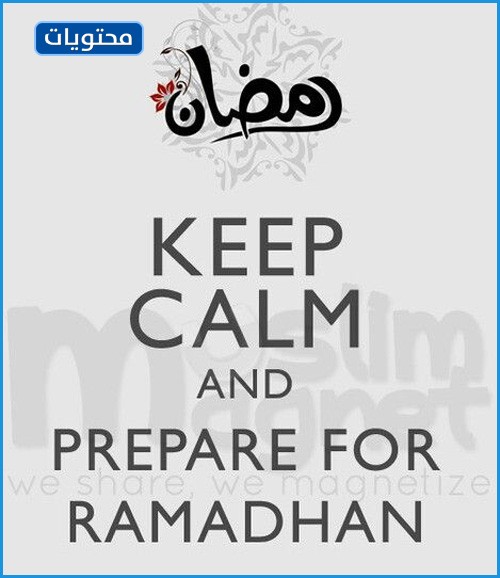 رسائل تهنئة رمضان بالانجليزي بالصور