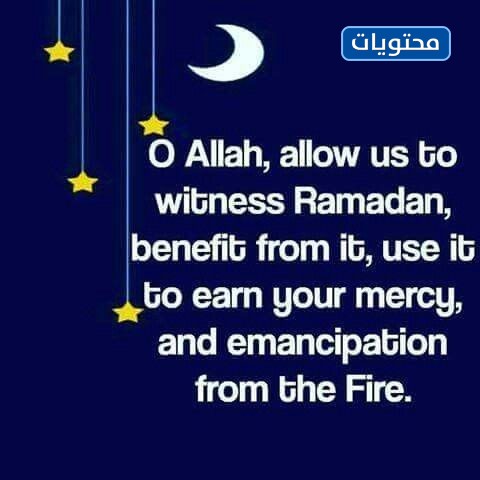 رسائل تهنئة رمضان بالانجليزي بالصور