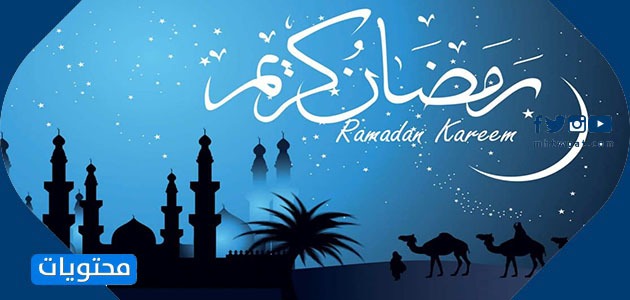 رموز رمضان 2021 (10)