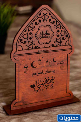 رمضان خير مع خطيبي