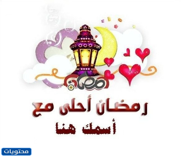 Ramazan resimleri daha tatlı