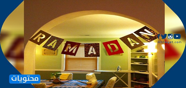 طريقة عمل زينة رمضان بالمنزل