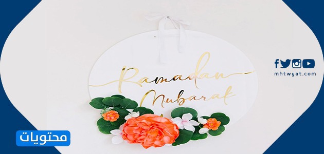 أفكار زينة رمضان