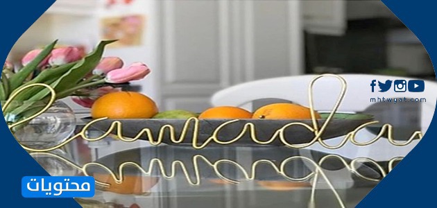 أفكار رمضانية جديدة 1442