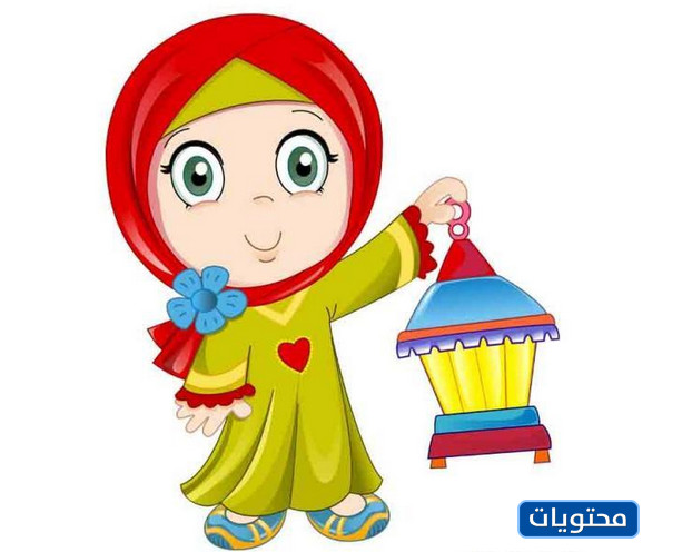 مريلة رمضان