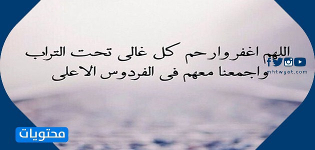 Ramazan ayında merhum için dua kabul edilebilir