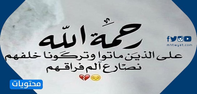 Ramazan ayında merhum için dua kabul edilebilir