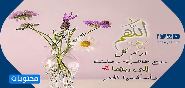 Ramazan 2021'de ölüler için dua resimleri