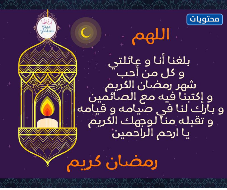 رمزيات بالصور يا الهي وصلنا رمضان انستقرام