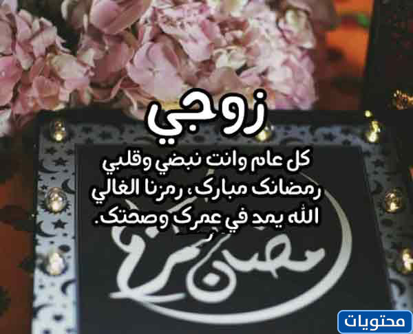 اول صور رمضان مع زوجي