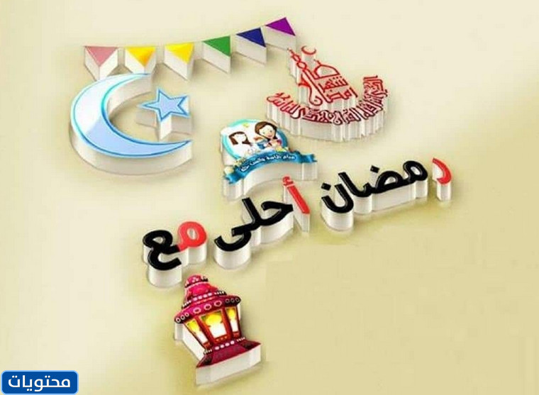 Ramazan resimleri daha tatlı