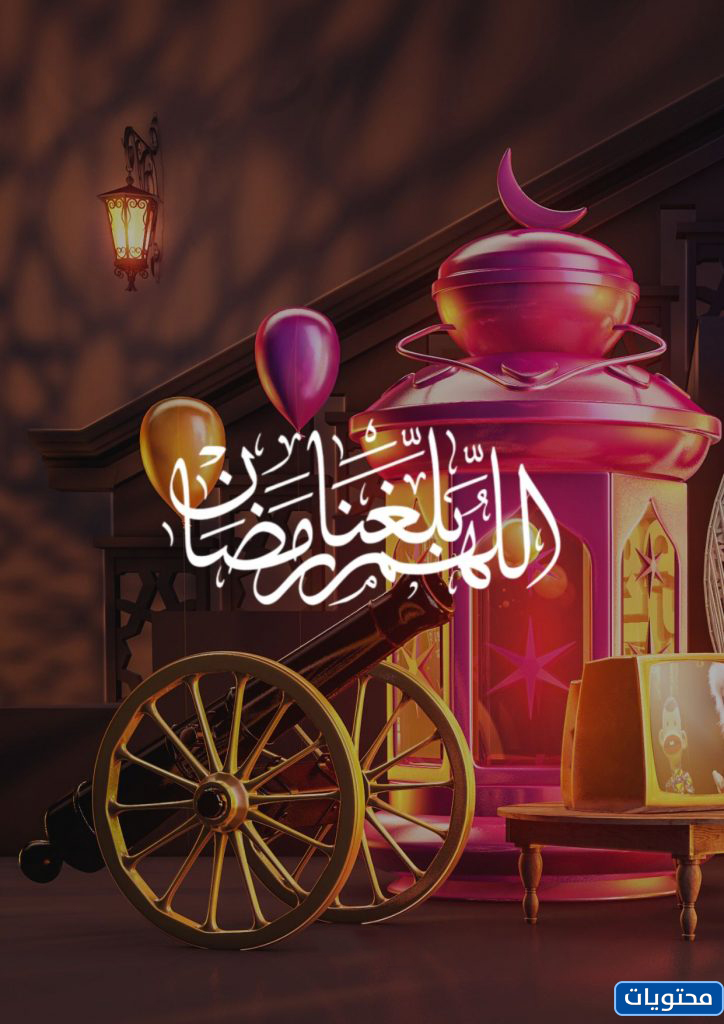 صور رمضان كريم 2021