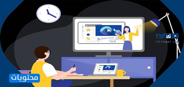 صور التعليم عن بعد 2