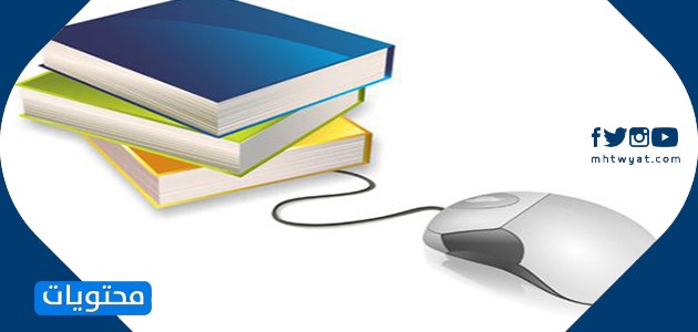 صور عن التعليم عن بعد