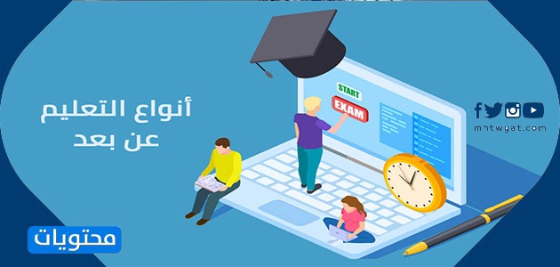 صور التعليم عن بعد عبر الكمبيوتر