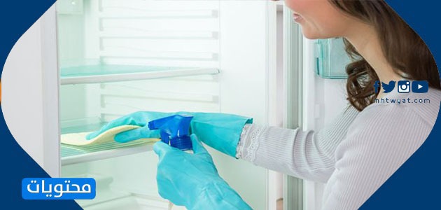 قم بتنظيف وترتيب الثلاجة
