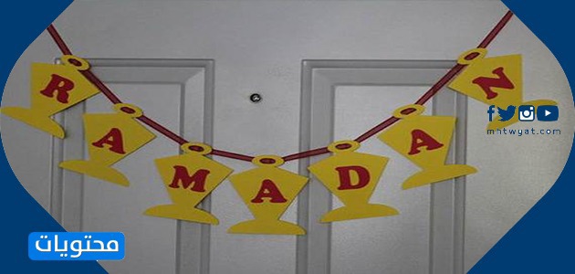أفكار لعمل زينة رمضان على ورق