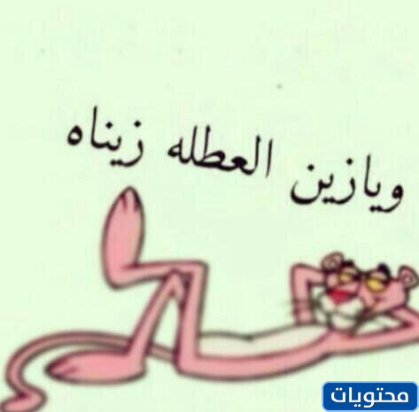 كلمات جميلة عن العيد