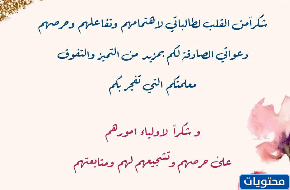 شكرا للطلاب المبدعين