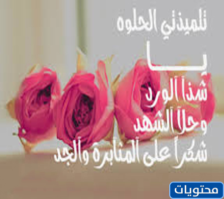 شكرا للطلاب المبدعين