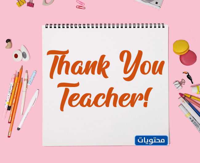 İngilizce öğretmene teşekkür ifadeleri