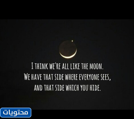 عبارات عن القمر بالانجليزي