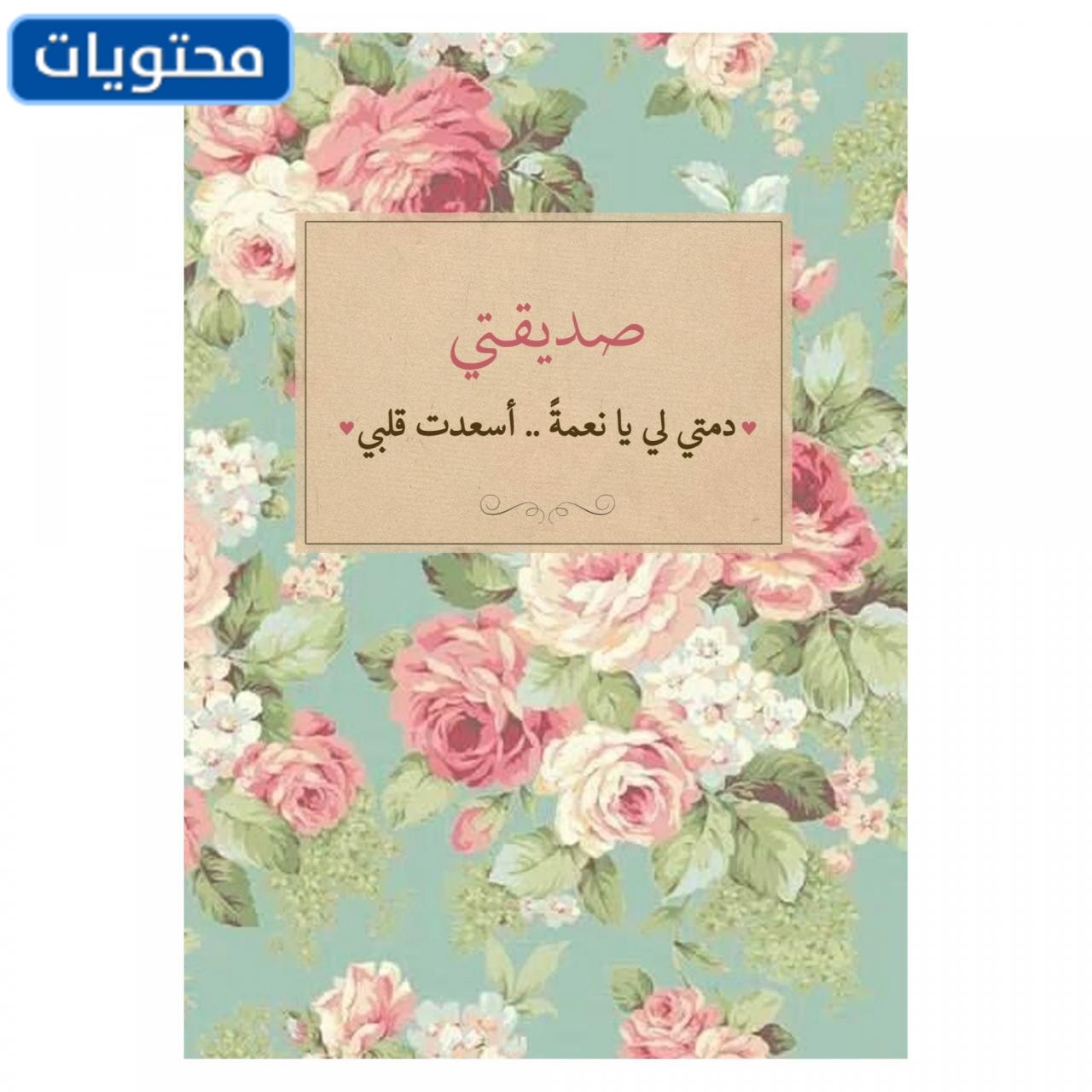 صور وتصاميم مميزة في عيد ميلاد صديقتي