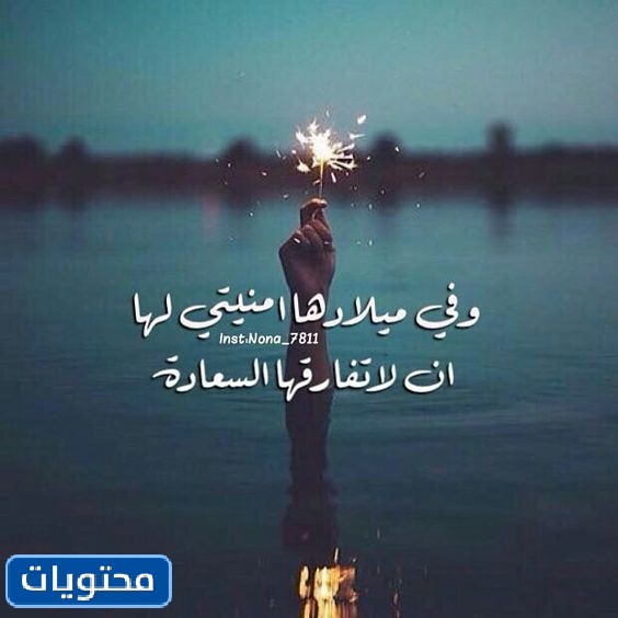 صور وتصاميم مميزة في عيد ميلاد صديقتي
