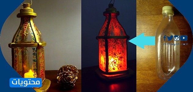 طريقة عمل فانوس رمضان بالزجاج البلاستيكي