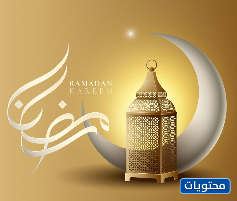 الهلال رمضان png