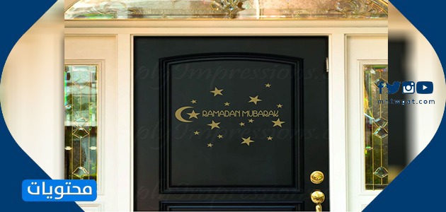 أنشطة رمضان في المنزل