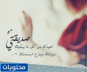 تحدث عن صديقي المفضل