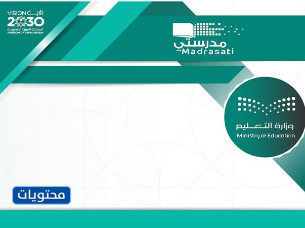 عينة من وثائق الشكر للأمهات في التعليم عن بعد