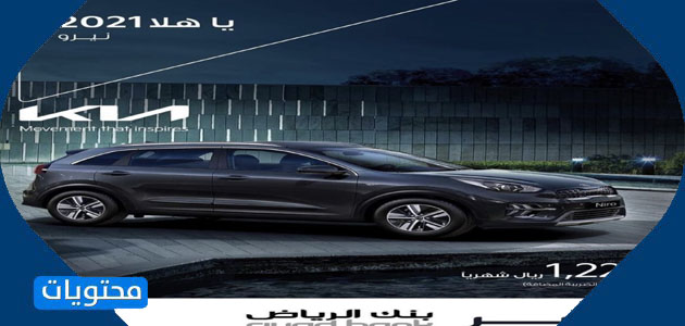 كيا الجبر تعرض في رمضان 2021