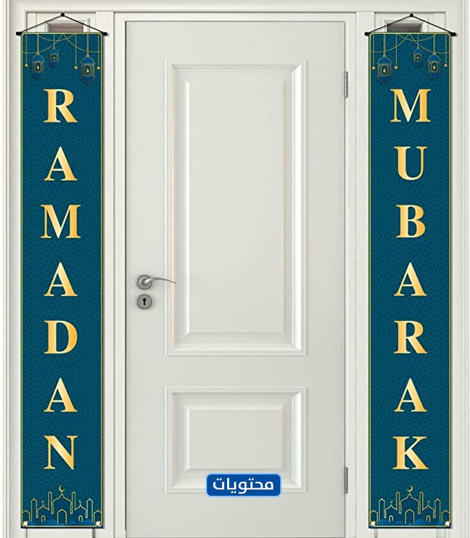 علامة بلكونة رمضان