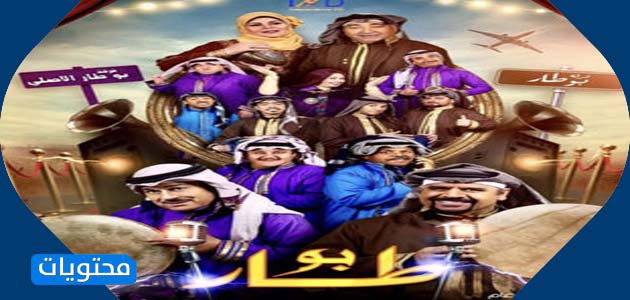 سلسلة بو تار