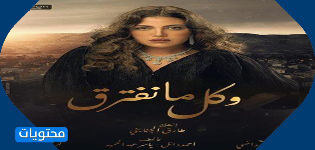 تردد قناة صدى البلد دراما على النايل سات في رمضان 2021