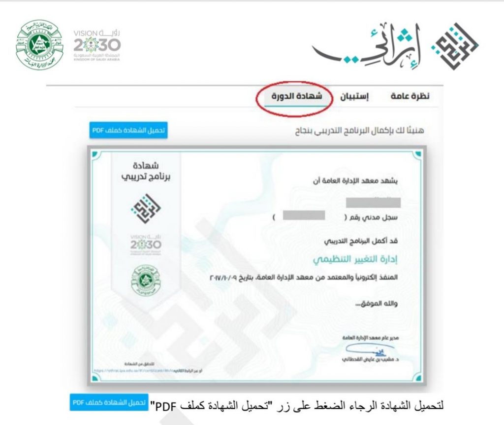 نموذج شهادة الإثراء