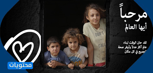 2021 يوم الصحة العالمي