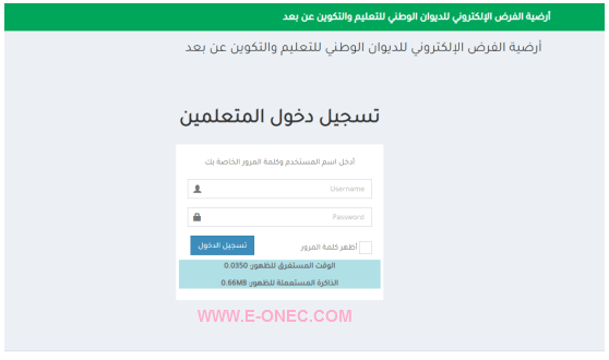 منطقة التخصيص الإلكتروني ، متوسط ​​السنة الأولى 2021 ONEFD