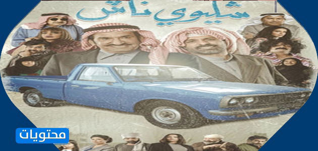 تشيليوي ناش