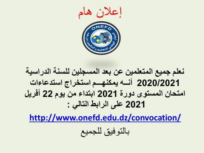 سحب مكالمات إثبات مستوى 2021