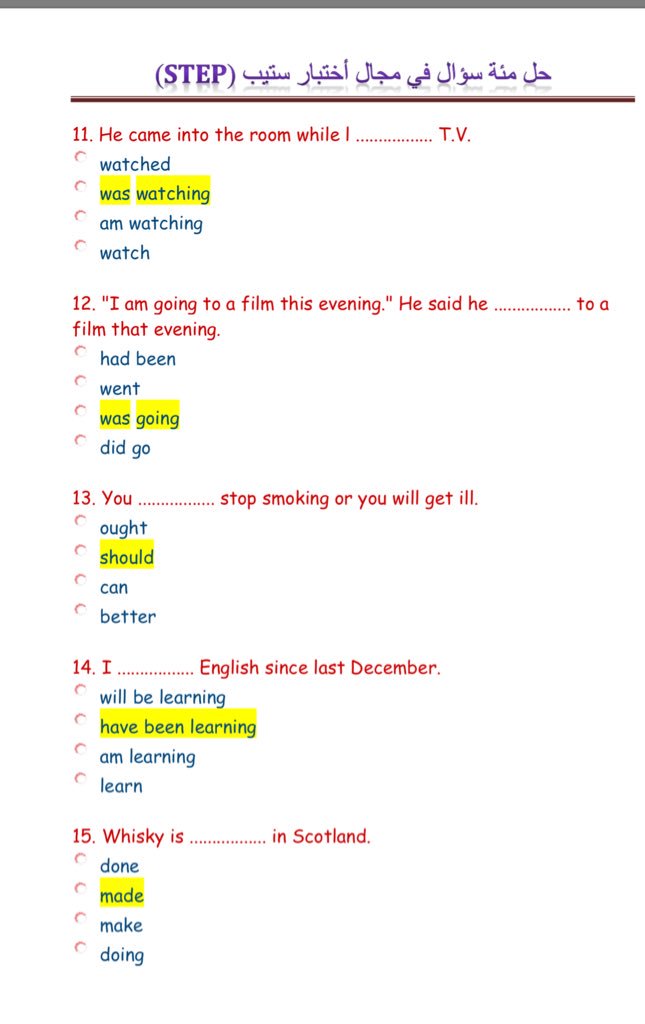 مثال اختبار STEP