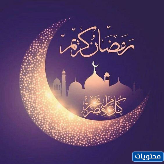 صور رمضان للواتس 2021