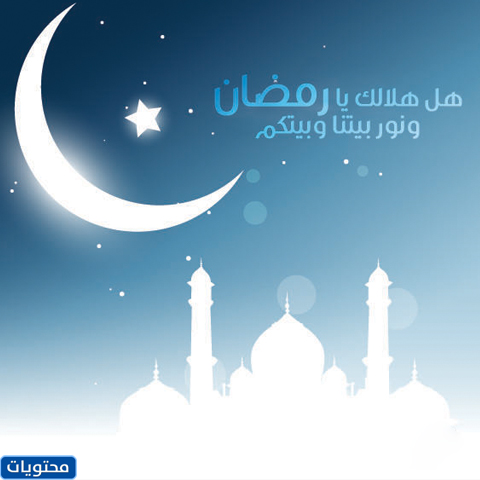 بطاقة معايدة رمضان
