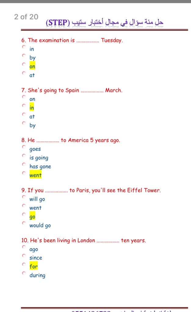 مثال اختبار STEP