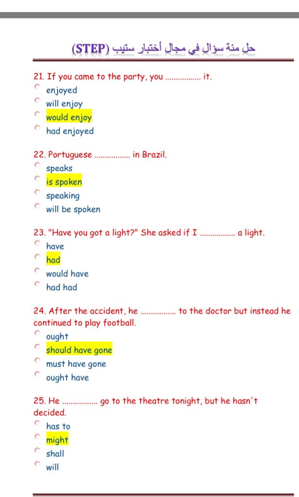 مثال اختبار STEP