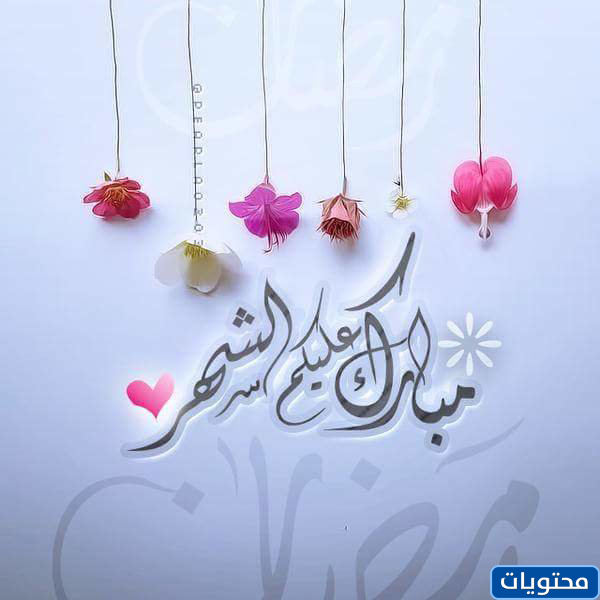 صور رمضان كريم