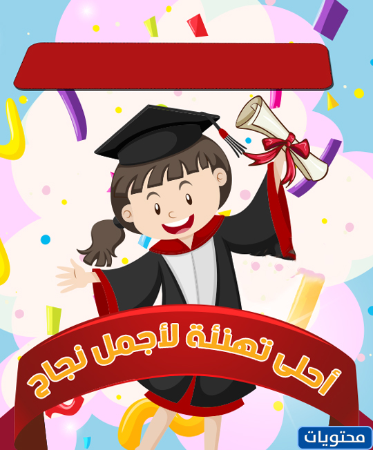 Çocuğumu anaokulundan çıkaran ifadeler Çocuğumu anaokulundan çıkaran ifadeler